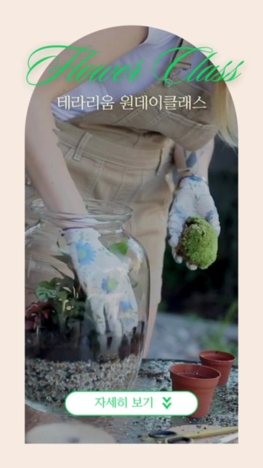 🪴 작은 숲을 내 손안에 담아보세요⠀바쁜 일상 속, 초록의 온기를 가득 채우는 시간.직접 꾸미는 테라리움으로